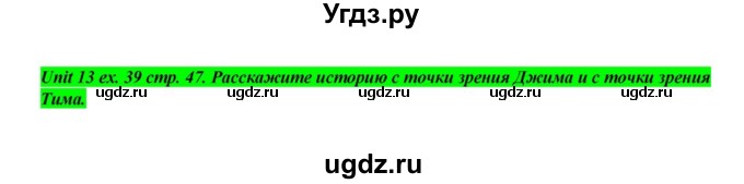 ГДЗ (Решебник) по английскому языку 6 класс О.В. Афанасьева / часть 2. страница / 47(продолжение 4)