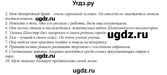 ГДЗ (Решебник) по английскому языку 6 класс О.В. Афанасьева / часть 2. страница / 47(продолжение 6)