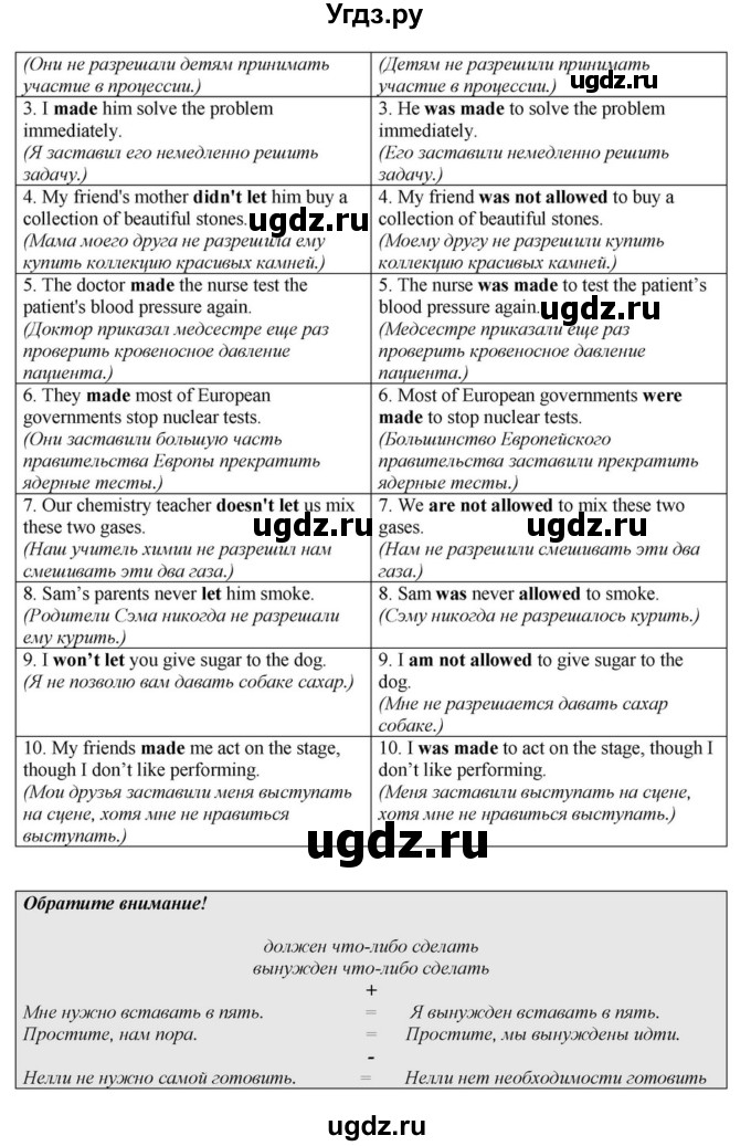 ГДЗ (Решебник) по английскому языку 6 класс О.В. Афанасьева / часть 2. страница / 49(продолжение 2)