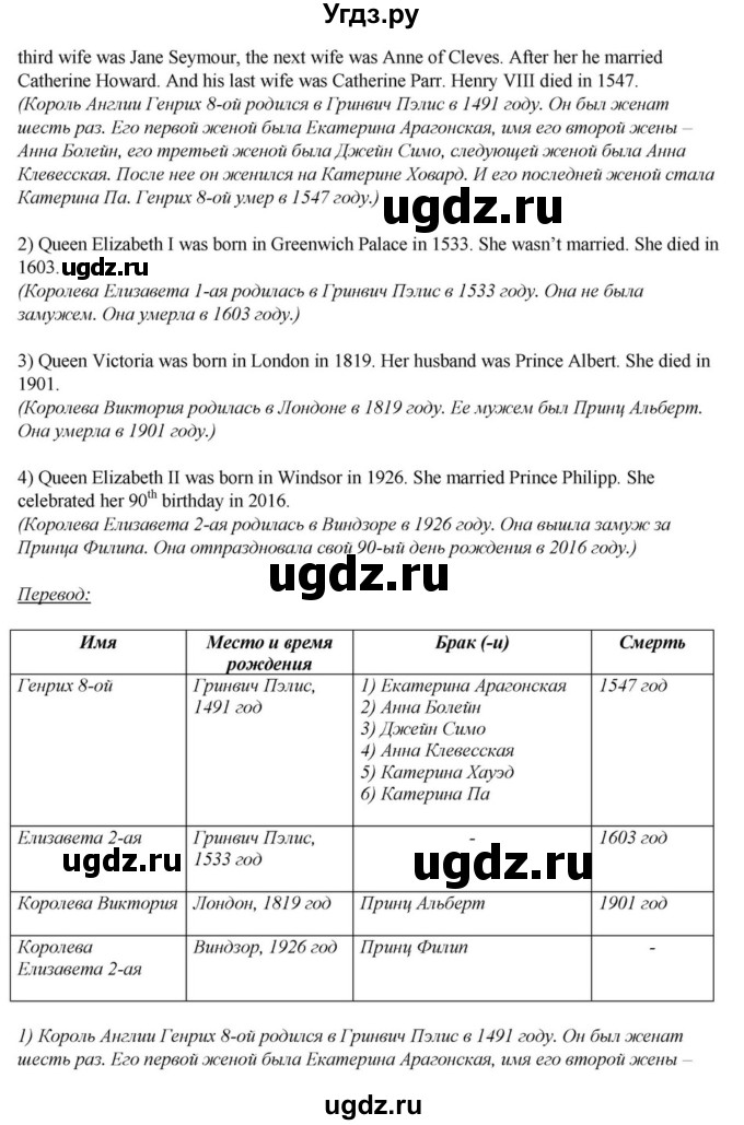 ГДЗ (Решебник) по английскому языку 6 класс О.В. Афанасьева / часть 2. страница / 5-6(продолжение 2)