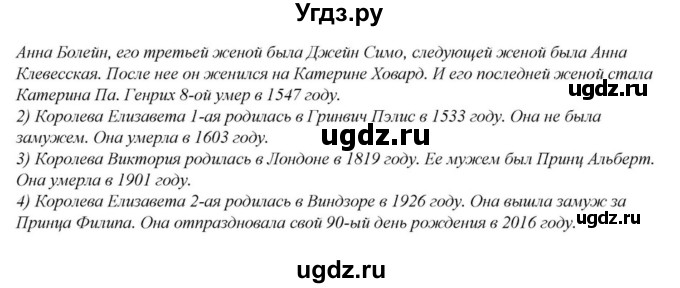 ГДЗ (Решебник) по английскому языку 6 класс О.В. Афанасьева / часть 2. страница / 5-6(продолжение 3)