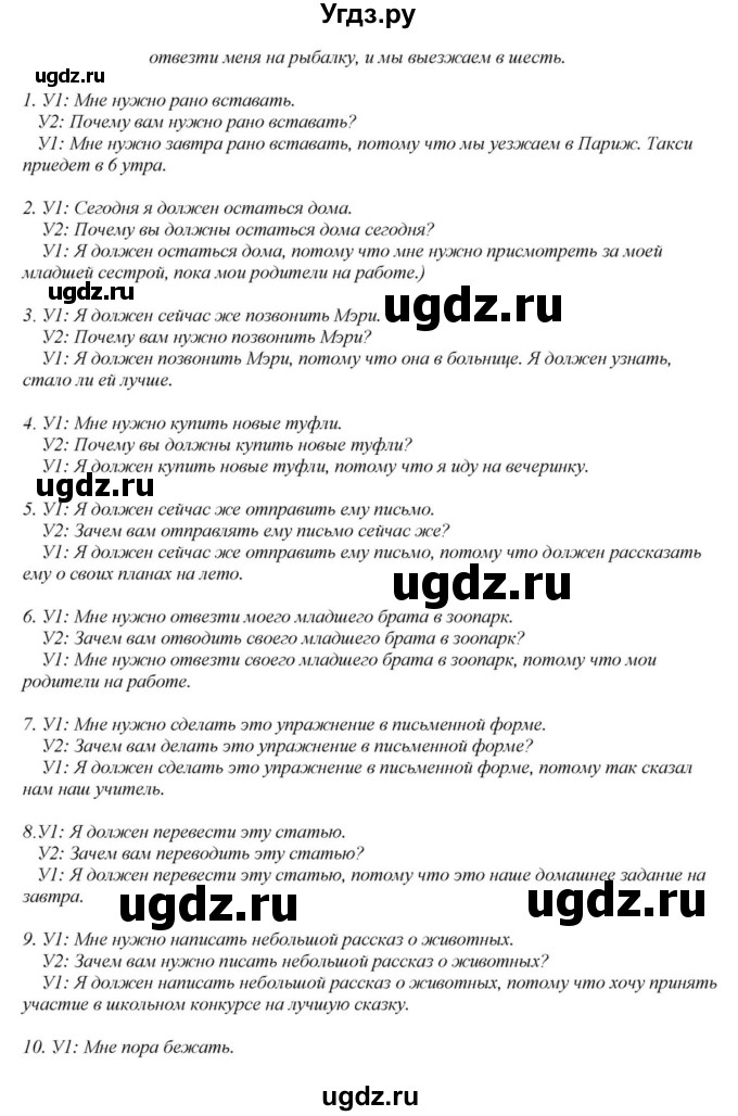 ГДЗ (Решебник) по английскому языку 6 класс О.В. Афанасьева / часть 2. страница / 51(продолжение 4)