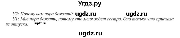 ГДЗ (Решебник) по английскому языку 6 класс О.В. Афанасьева / часть 2. страница / 51(продолжение 5)