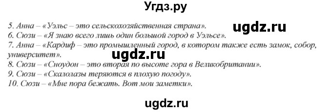 ГДЗ (Решебник) по английскому языку 6 класс О.В. Афанасьева / часть 2. страница / 58(продолжение 2)