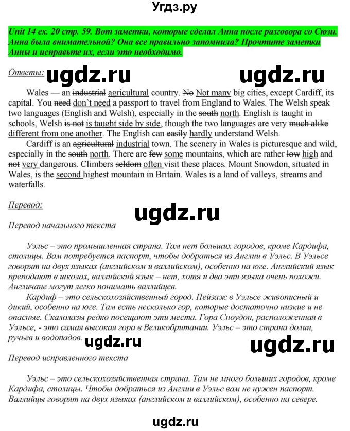 ГДЗ (Решебник) по английскому языку 6 класс О.В. Афанасьева / часть 2. страница / 59