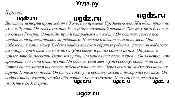 ГДЗ (Решебник) по английскому языку 6 класс О.В. Афанасьева / часть 2. страница / 60(продолжение 6)