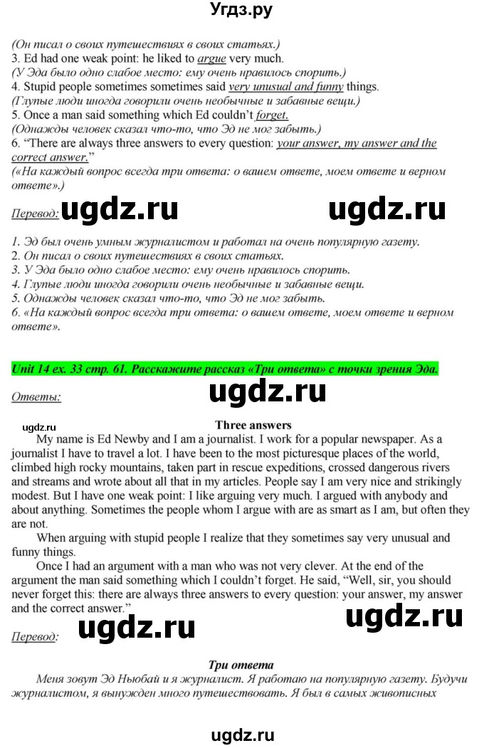 ГДЗ (Решебник) по английскому языку 6 класс О.В. Афанасьева / часть 2. страница / 61(продолжение 3)