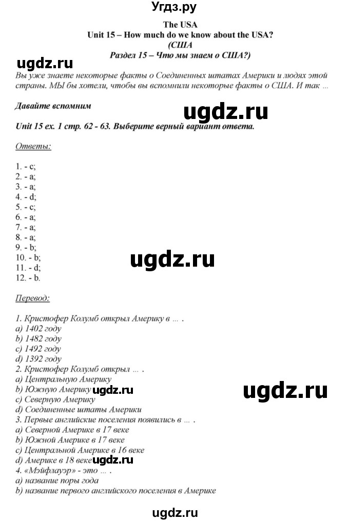 ГДЗ (Решебник) по английскому языку 6 класс О.В. Афанасьева / часть 2. страница / 62