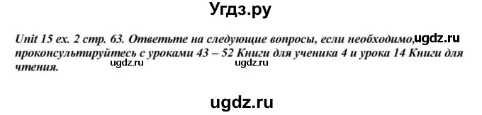 ГДЗ (Решебник) по английскому языку 6 класс О.В. Афанасьева / часть 2. страница / 63