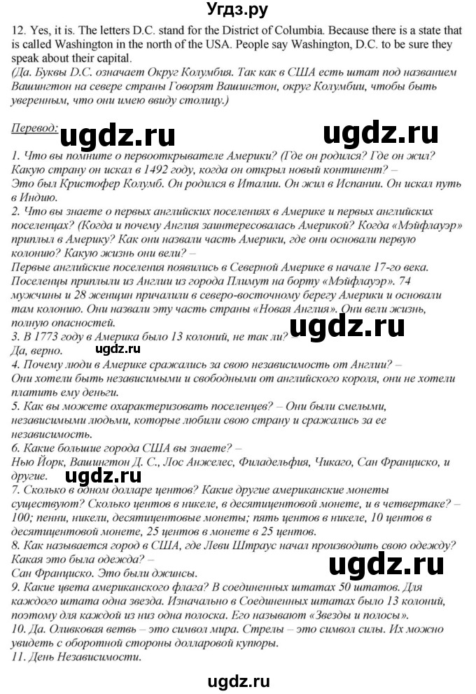 ГДЗ (Решебник) по английскому языку 6 класс О.В. Афанасьева / часть 2. страница / 63(продолжение 3)