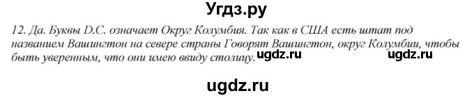 ГДЗ (Решебник) по английскому языку 6 класс О.В. Афанасьева / часть 2. страница / 63(продолжение 4)