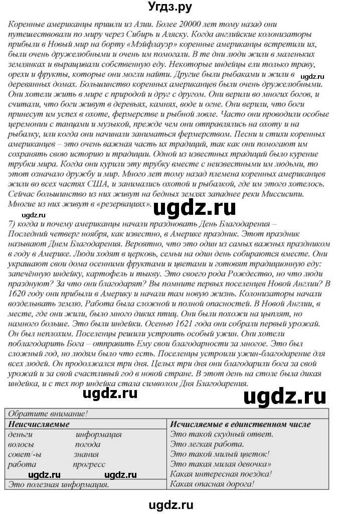 ГДЗ (Решебник) по английскому языку 6 класс О.В. Афанасьева / часть 2. страница / 64(продолжение 5)