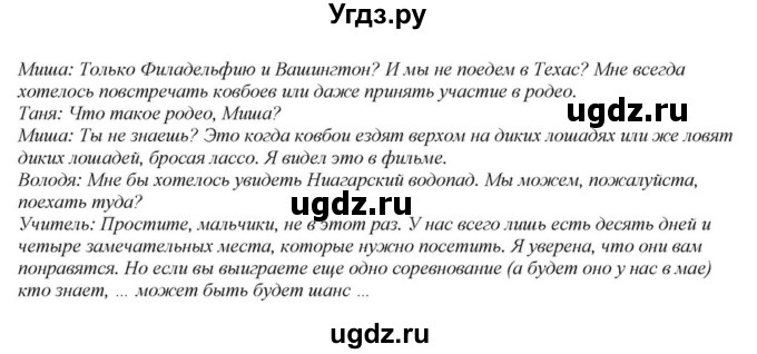 ГДЗ (Решебник) по английскому языку 6 класс О.В. Афанасьева / часть 2. страница / 65(продолжение 4)