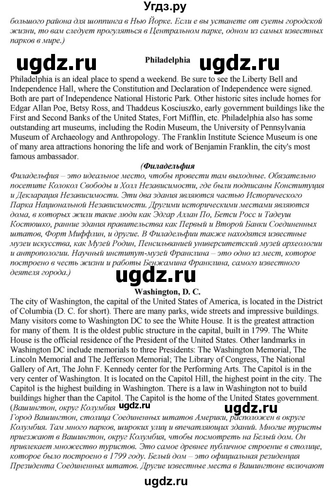 ГДЗ (Решебник) по английскому языку 6 класс О.В. Афанасьева / часть 2. страница / 66(продолжение 4)