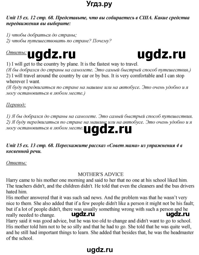 ГДЗ (Решебник) по английскому языку 6 класс О.В. Афанасьева / часть 2. страница / 68