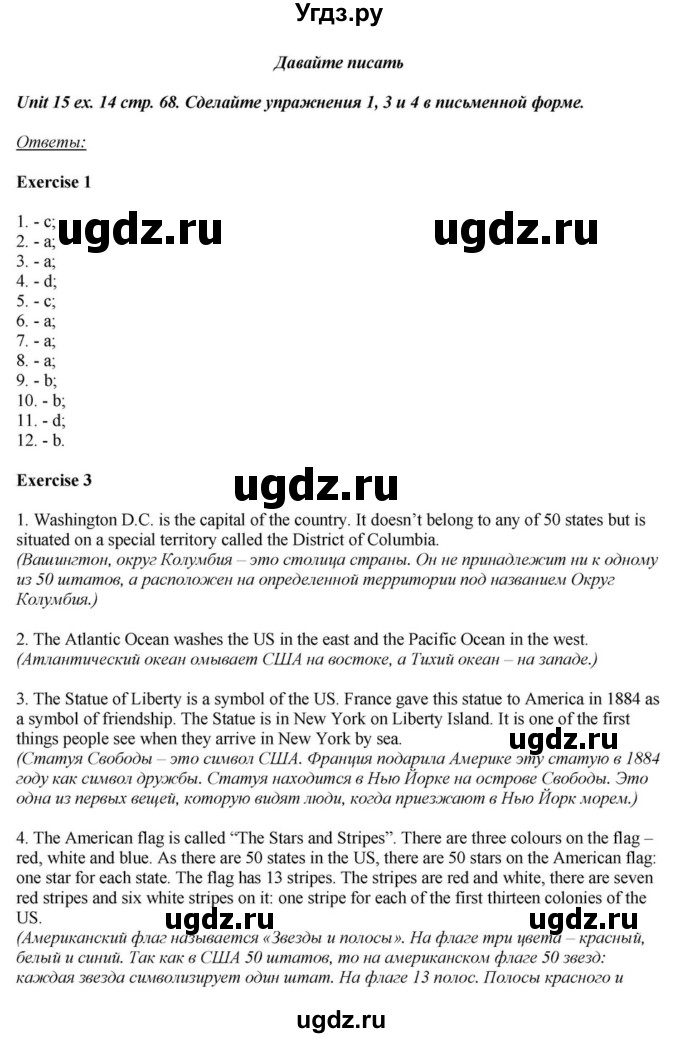 ГДЗ (Решебник) по английскому языку 6 класс О.В. Афанасьева / часть 2. страница / 68(продолжение 3)