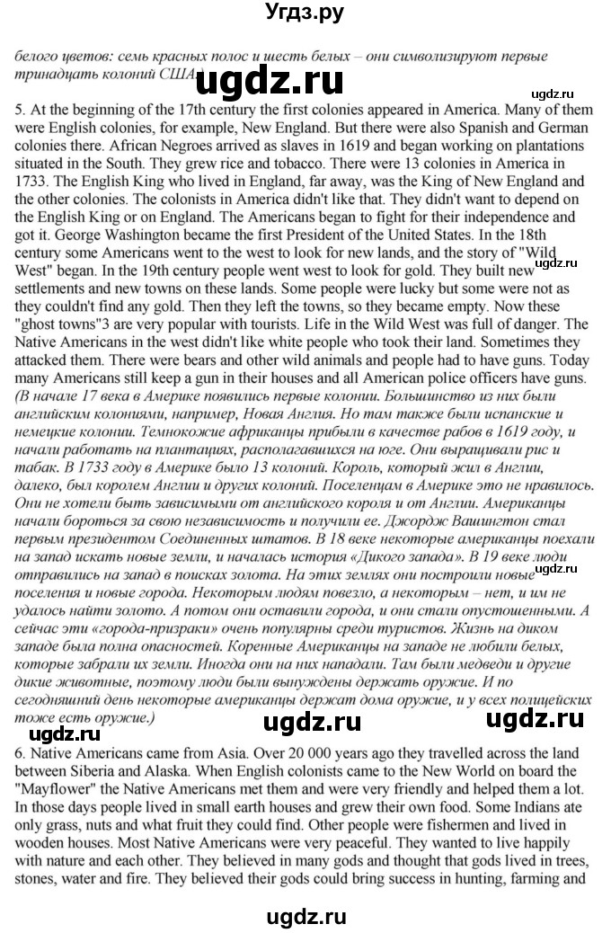 ГДЗ (Решебник) по английскому языку 6 класс О.В. Афанасьева / часть 2. страница / 68(продолжение 4)