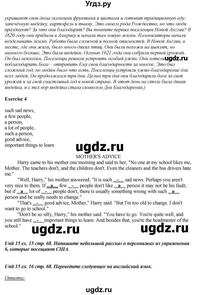 ГДЗ (Решебник) по английскому языку 6 класс О.В. Афанасьева / часть 2. страница / 68(продолжение 6)