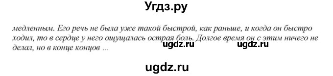 ГДЗ (Решебник) по английскому языку 6 класс О.В. Афанасьева / часть 2. страница / 69(продолжение 3)