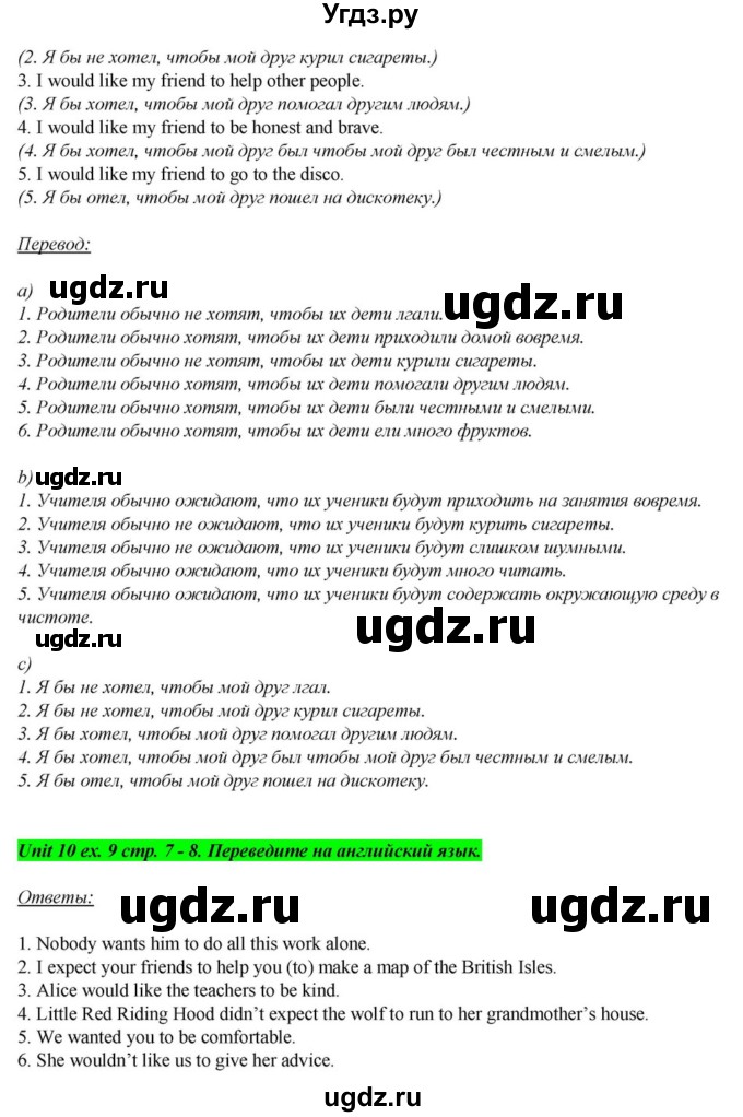 ГДЗ (Решебник) по английскому языку 6 класс О.В. Афанасьева / часть 2. страница / 7(продолжение 3)