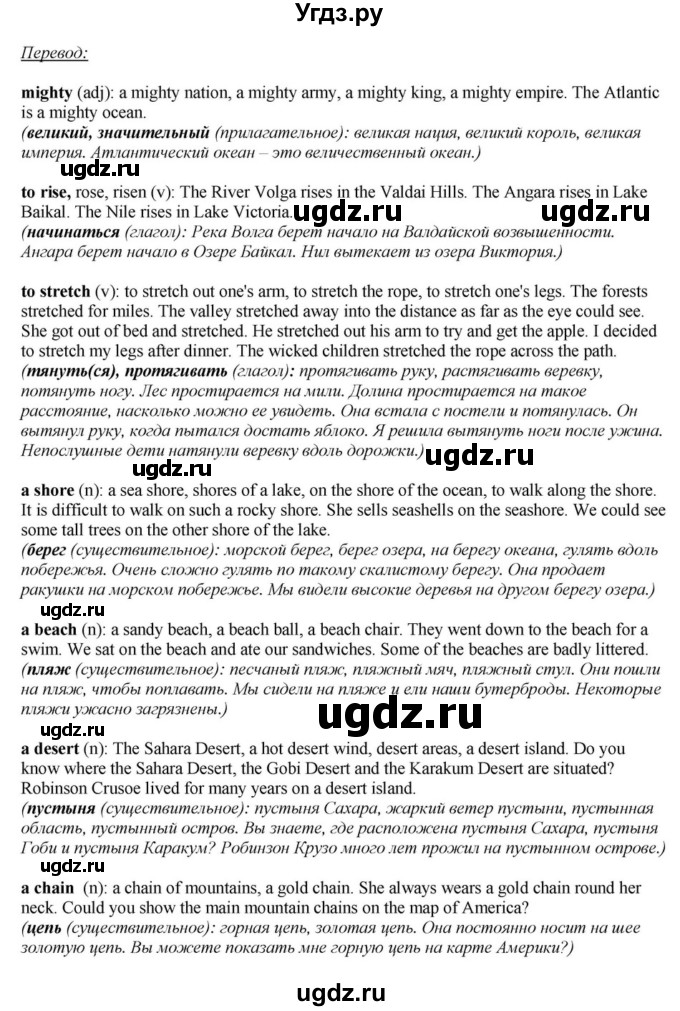 ГДЗ (Решебник) по английскому языку 6 класс О.В. Афанасьева / часть 2. страница / 73(продолжение 3)