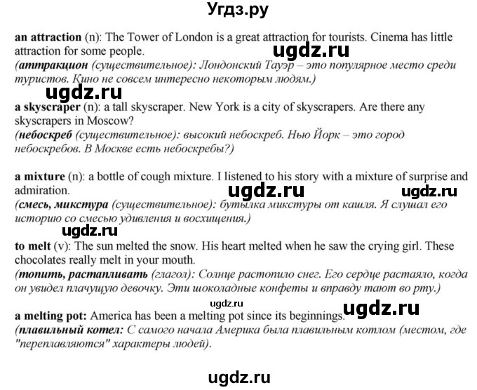 ГДЗ (Решебник) по английскому языку 6 класс О.В. Афанасьева / часть 2. страница / 73(продолжение 4)