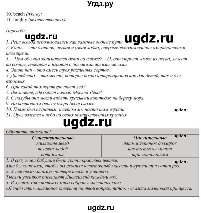 ГДЗ (Решебник) по английскому языку 6 класс О.В. Афанасьева / часть 2. страница / 75(продолжение 4)