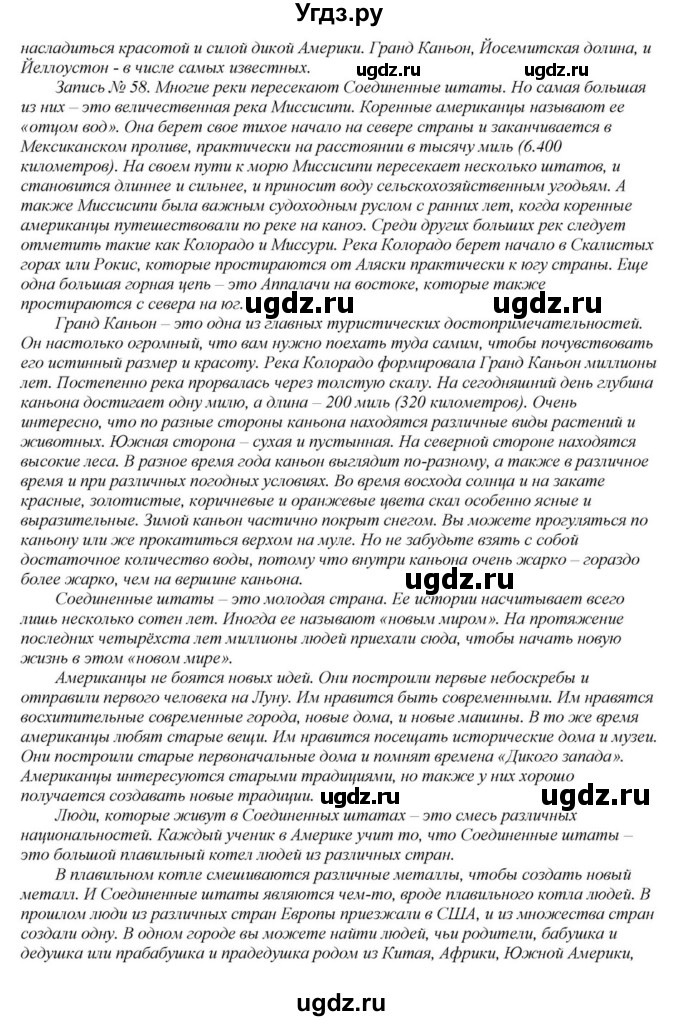 ГДЗ (Решебник) по английскому языку 6 класс О.В. Афанасьева / часть 2. страница / 77-78(продолжение 2)