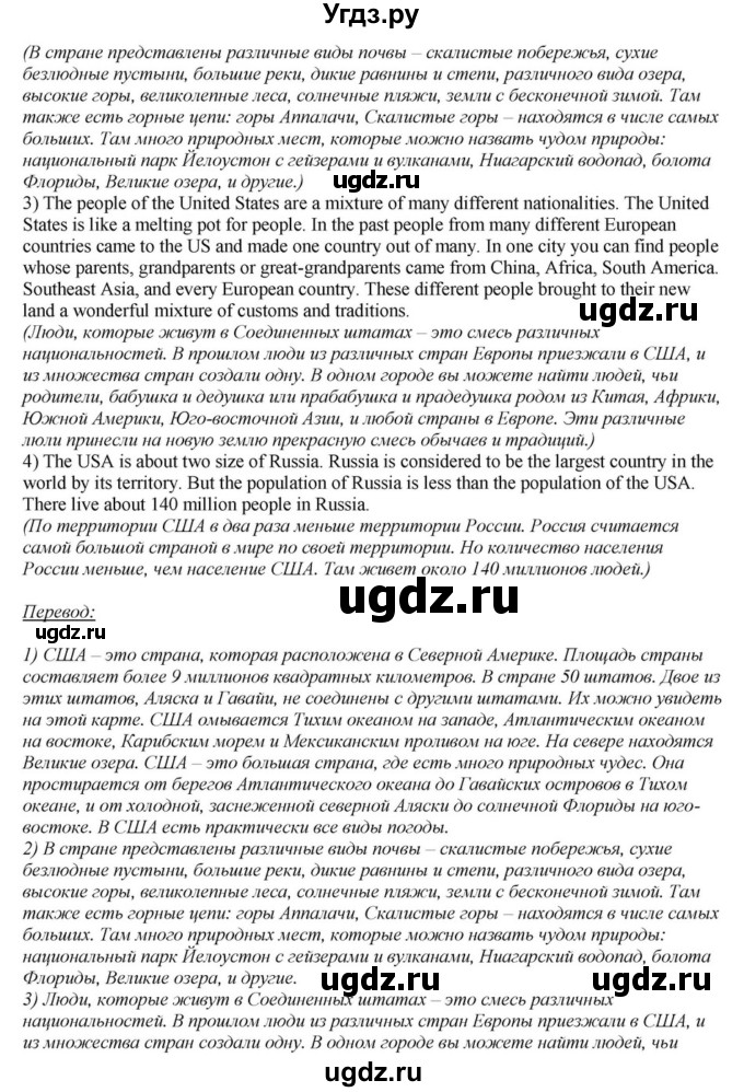 ГДЗ (Решебник) по английскому языку 6 класс О.В. Афанасьева / часть 2. страница / 80(продолжение 3)