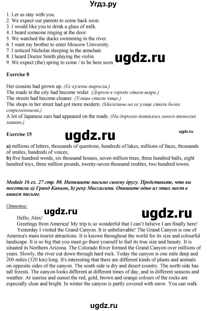 ГДЗ (Решебник) по английскому языку 6 класс О.В. Афанасьева / часть 2. страница / 80(продолжение 8)