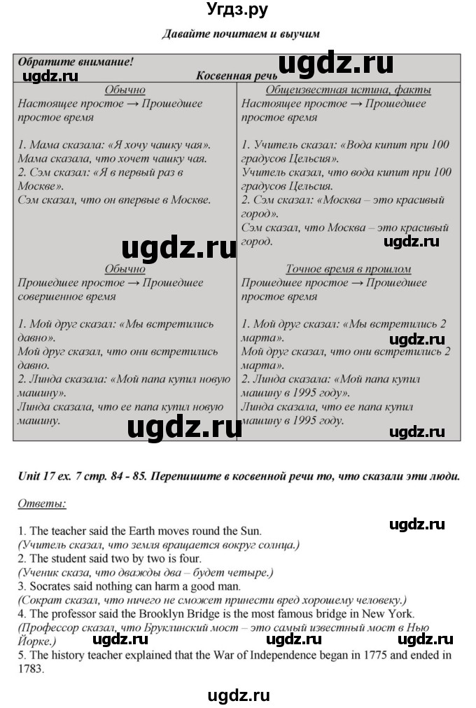 ГДЗ (Решебник) по английскому языку 6 класс О.В. Афанасьева / часть 2. страница / 84