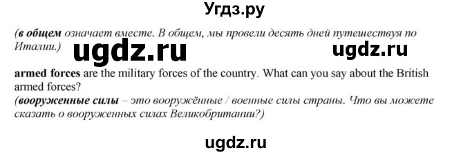 ГДЗ (Решебник) по английскому языку 6 класс О.В. Афанасьева / часть 2. страница / 86-87(продолжение 6)