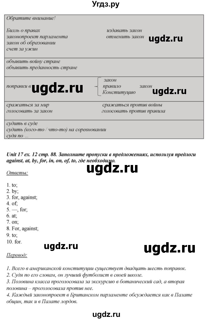 ГДЗ (Решебник) по английскому языку 6 класс О.В. Афанасьева / часть 2. страница / 88(продолжение 2)