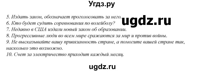 ГДЗ (Решебник) по английскому языку 6 класс О.В. Афанасьева / часть 2. страница / 88(продолжение 3)