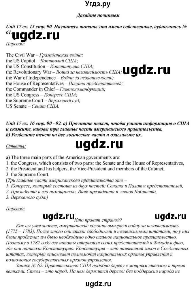 ГДЗ (Решебник) по английскому языку 6 класс О.В. Афанасьева / часть 2. страница / 90-91