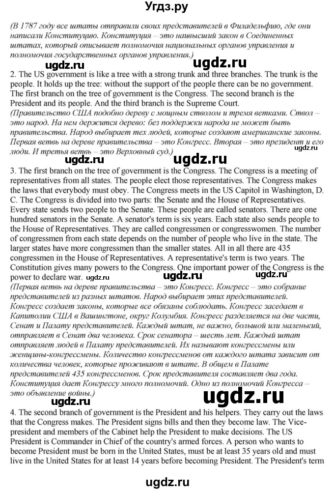 ГДЗ (Решебник) по английскому языку 6 класс О.В. Афанасьева / часть 2. страница / 92(продолжение 2)