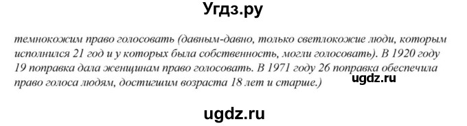 ГДЗ (Решебник) по английскому языку 6 класс О.В. Афанасьева / часть 2. страница / 92(продолжение 4)