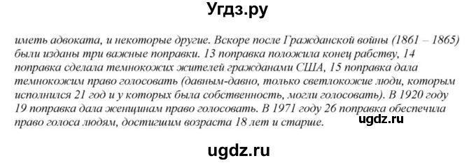 ГДЗ (Решебник) по английскому языку 6 класс О.В. Афанасьева / часть 2. страница / 92(продолжение 9)