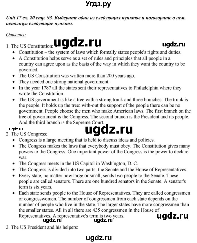 ГДЗ (Решебник) по английскому языку 6 класс О.В. Афанасьева / часть 2. страница / 93