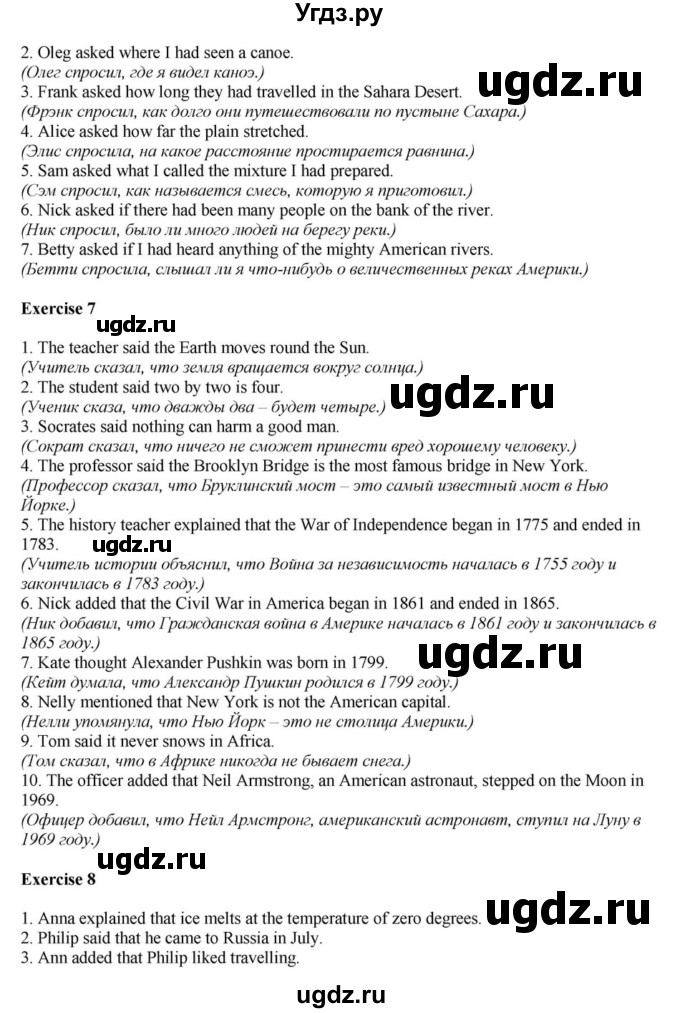 ГДЗ (Решебник) по английскому языку 6 класс О.В. Афанасьева / часть 2. страница / 94(продолжение 3)