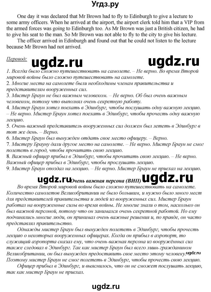 ГДЗ (Решебник) по английскому языку 6 класс О.В. Афанасьева / часть 2. страница / 94(продолжение 8)