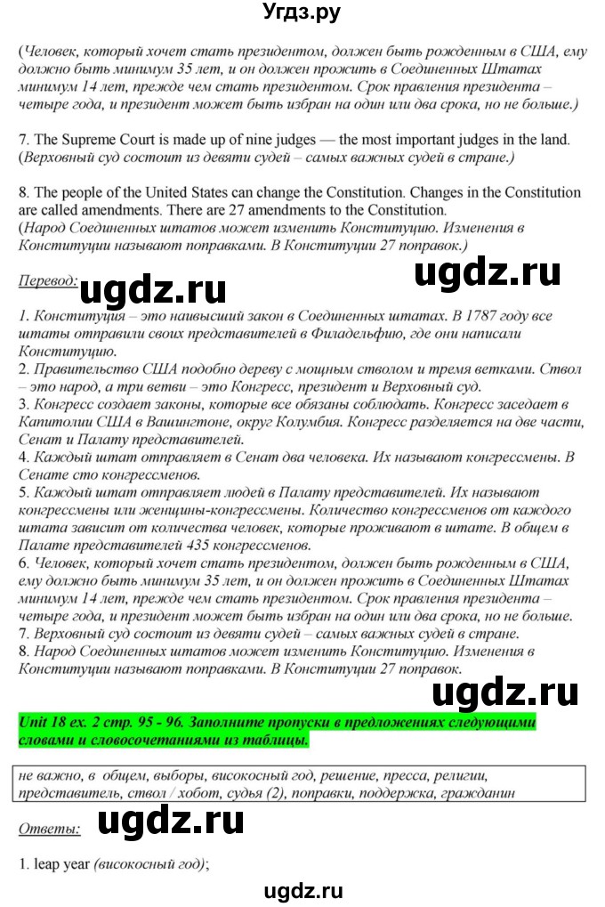 ГДЗ (Решебник) по английскому языку 6 класс О.В. Афанасьева / часть 2. страница / 95(продолжение 5)