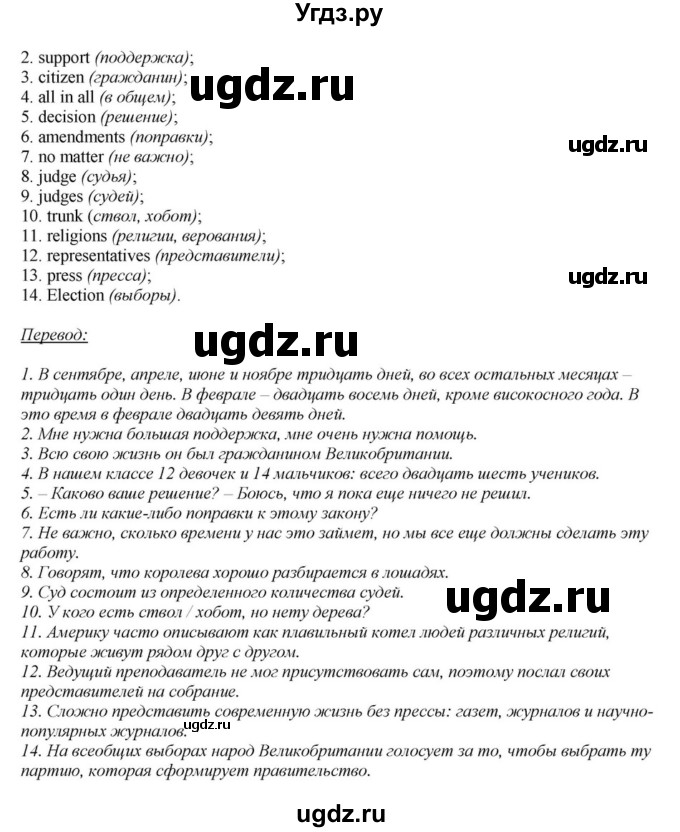 ГДЗ (Решебник) по английскому языку 6 класс О.В. Афанасьева / часть 2. страница / 95(продолжение 6)