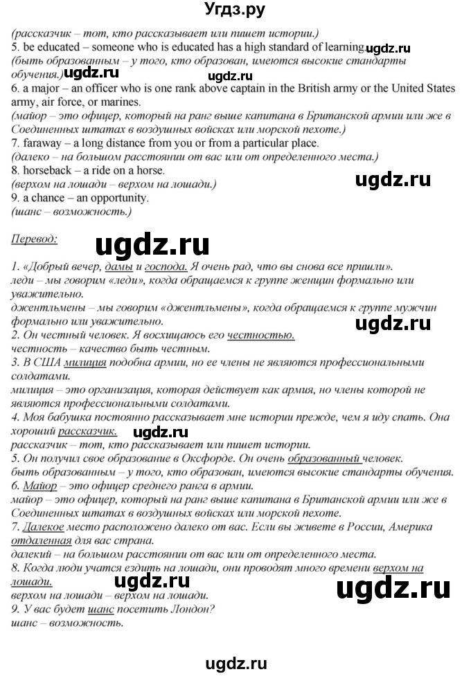 ГДЗ (Решебник) по английскому языку 6 класс О.В. Афанасьева / часть 2. страница / 99(продолжение 4)