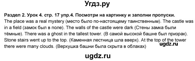 ГДЗ (Решебник №1) по английскому языку 6 класс Деревянко Н.Н. / Раздел 2 / урок 4 / 4