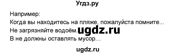 ГДЗ (Решебник №1) по английскому языку 6 класс Деревянко Н.Н. / Раздел 11 / урок 1 / 4(продолжение 2)