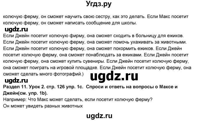 ГДЗ (Решебник №1) по английскому языку 6 класс Деревянко Н.Н. / Раздел 11 / урок 2 / 1(продолжение 2)