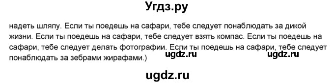 ГДЗ (Решебник №1) по английскому языку 6 класс Деревянко Н.Н. / Раздел 11 / урок 2 / 3(продолжение 2)