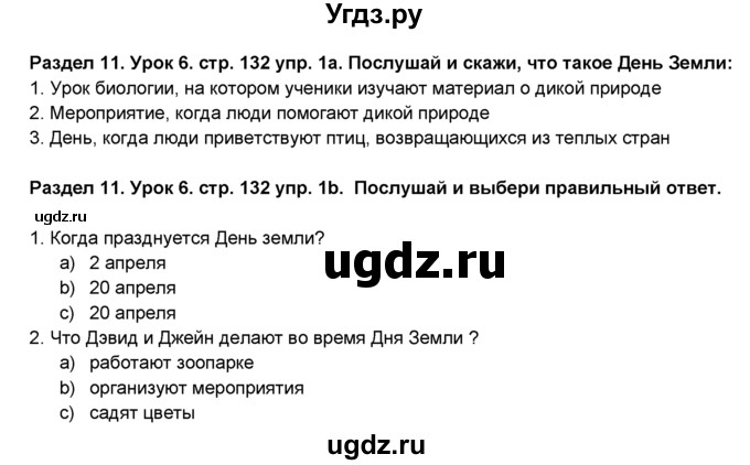 ГДЗ (Решебник №1) по английскому языку 6 класс Деревянко Н.Н. / Раздел 11 / урок 6 / 1