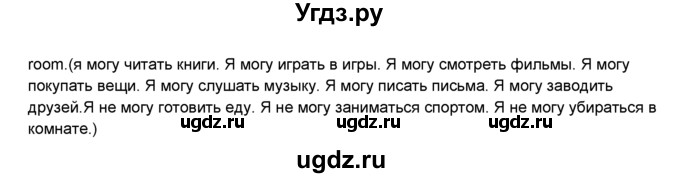 ГДЗ (Решебник №1) по английскому языку 6 класс Деревянко Н.Н. / Раздел 3 / урок 6 / 4(продолжение 2)